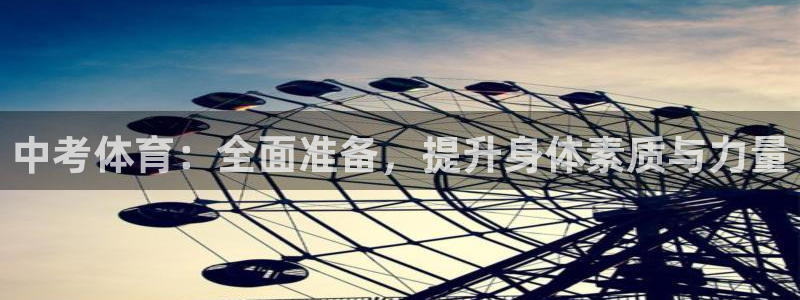 皇冠277体育